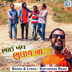 Bhaibandh Bhulay Na image