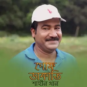 Goff Dakati image