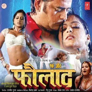 Ek Aur Faulad image