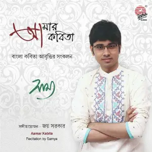 Aamar Kabita image