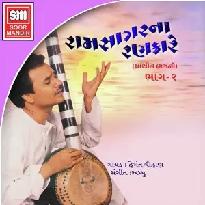 Ramsagarna Rankare 2 image