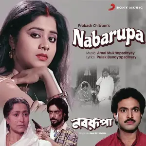 Nabarupa image