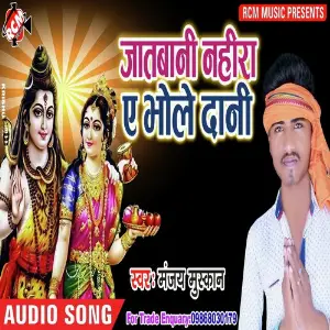 Jatbani Naihara Ye Bholedani image