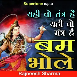Yahi Wo Tantra Hai Yahi Wo Mantra Hai Bam Bhole image