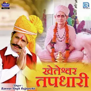 Jasol Ri Dhaniyani Raju Sen Bambor