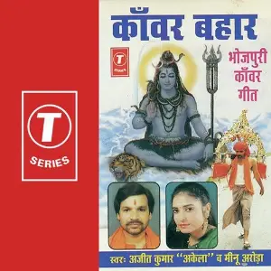 Kanwar Bahaar image