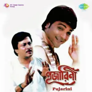 Pujarini image