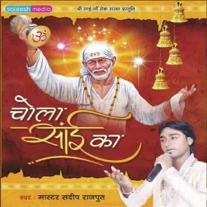 Chola Sai Ka image