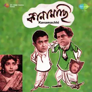 Kanamachhi image