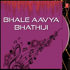 Bhale Aavya Bhathiji image