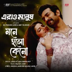 Mone Holo Kyano (From Erao Manush) image