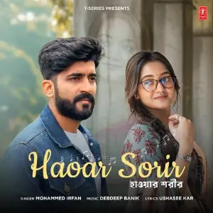 Haoar Sorir image