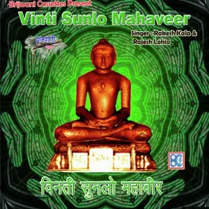 Vinti Sunlo Mahaveer image