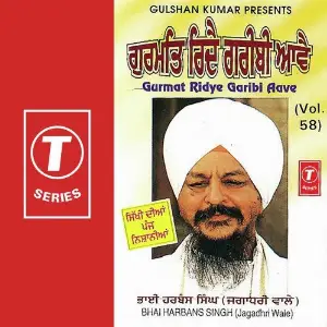 Gurmat Ridye Garibi Aave (Vol. 58) image