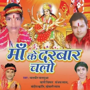 Maaiya Ke Darbaar Chalo image
