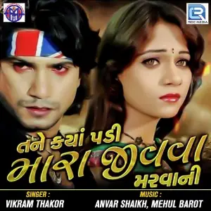 Badshah Returns Vikram Thakor