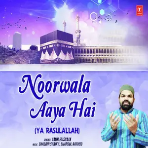 Noorwala Aaya Hai (Ya Rasulallah) image