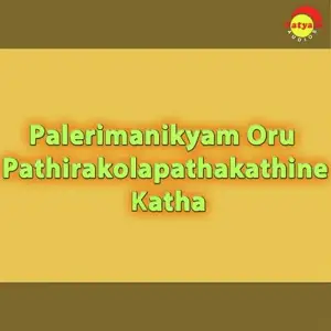 Palerimanikyam Oru Pathirakolapathakathine Katha image