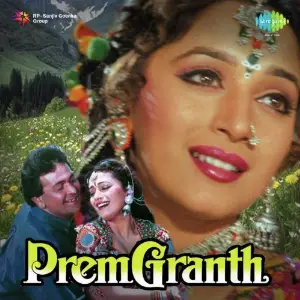 Prem Granth image