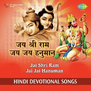 Jai Shri Ram Jai Jai Hanuman image