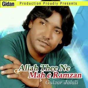 Allah Thee Ne Mah E Ramzan image