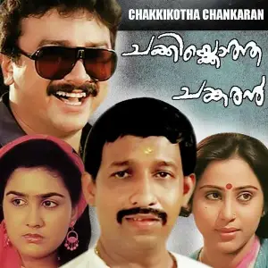Chakki Kotha Chankaran image