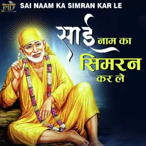 Sai Naam Ka Sumiran Kar Le image