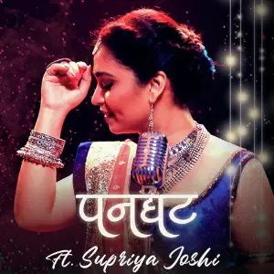 Panghat - Single Supriya Joshi