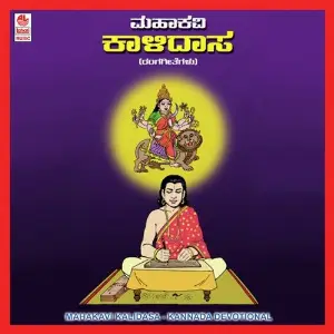 Mahakavi Kalidasa Various Artists