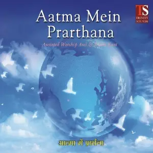 Atma Mein Prarthana image