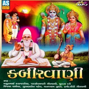 Kabirvani image