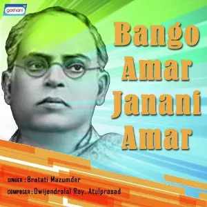 Bango Amar Janani Amar image