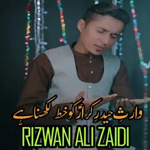 Waris e Haider Qarrar Ko Khat image
