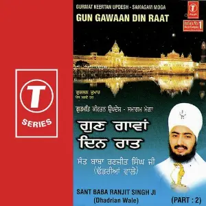 Gun Gawaan Din Raat (Part 2) image
