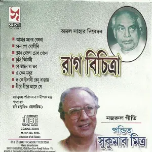Raag Bichitra image
