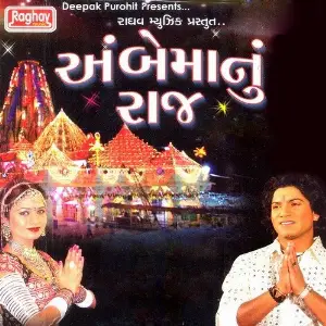 Ambe Maa Nu Raj image