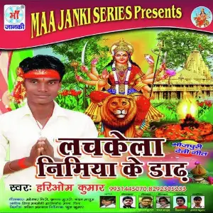 Lachkela Nimiya Ke Dadh image