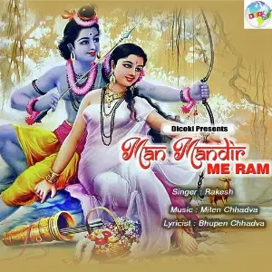 Man Mandir Me Ram image