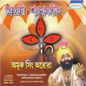 Trinayani image