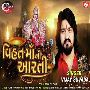 Halariyu Vijay Suvada
