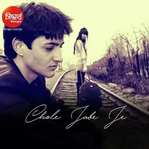 Chole Jabe Je image