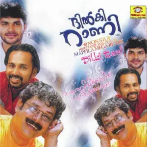 Dil Ki Rani (Malayalam) image