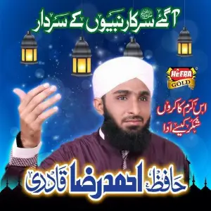 Aagaye Sarkar Nabiyo K Sardar image