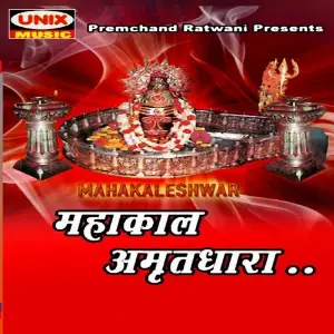 Mahakal Amritdhara image