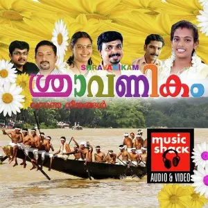 Sravanikam image