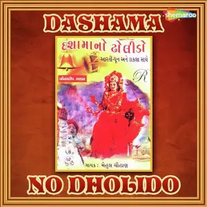 Dashama No Dholido image
