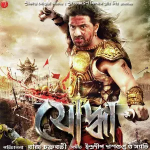 Yoddha image