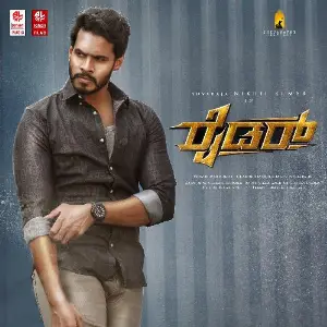 Rider Arjun Janya