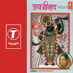 Jai Shrinath image