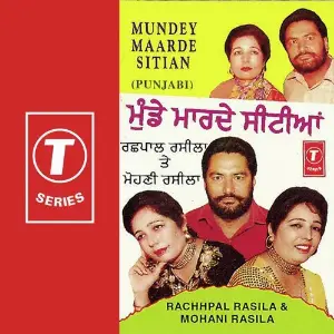 Mundey Maarde Sitian Mohini Rasila, Rachhpal Rasila, Atul Sharma